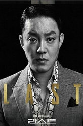 Last郭兴三
