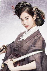 步步惊心：丽皇甫莲花