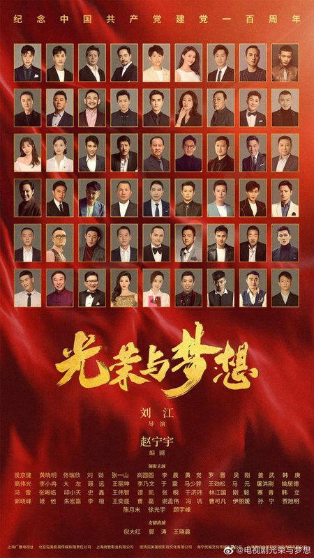 《光荣与梦想》播出过半好评如潮 侯京健饰演的青年毛泽东“下线”