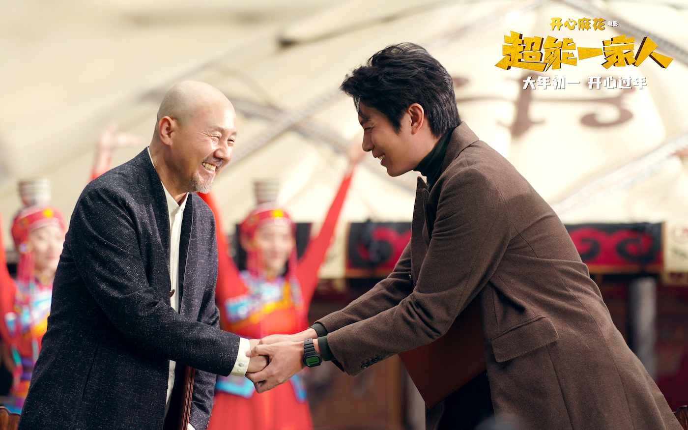 开心麻花春节喜剧《超能一家人》官宣腾格尔出演 饰演企业家与沈腾争夺艾伦App 上演“双腾争艾”