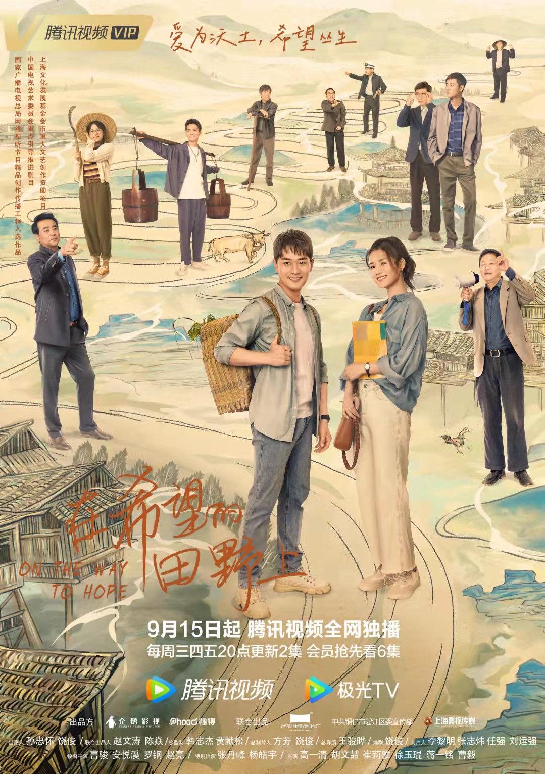 安悦溪热血逐梦化身最美女教师 《在希望的田野上》即将播出